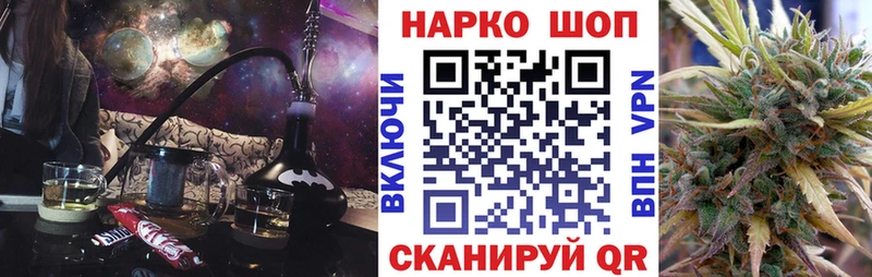 Наркошоп купить МАРИХУАНА  A PVP  COCAIN  ГАШИШ  Кодеин  МЕФ  Балей