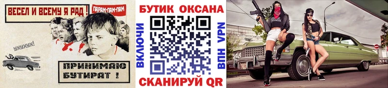 Купить закладки  Балей  Бутират BDO 33% 