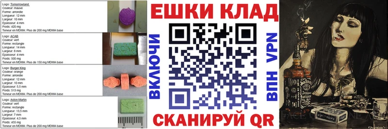 Ecstasy ешки  Купить закладки  Балей 