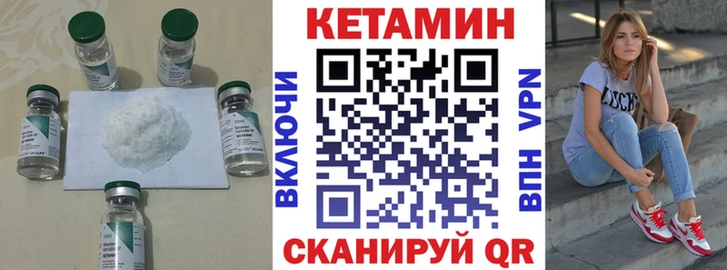 КЕТАМИН ketamine  Купить где  Балей 