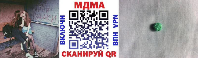 MDMA кристаллы  Купить  Балей 