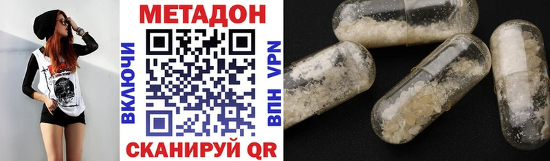 МЕТАДОН methadone Балей