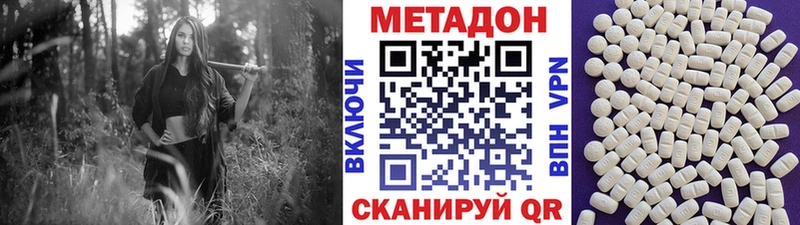 Метадон methadone  Купить закладки  Балей 